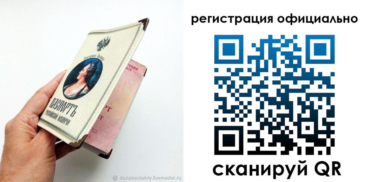 прописка для работы в Алатыре