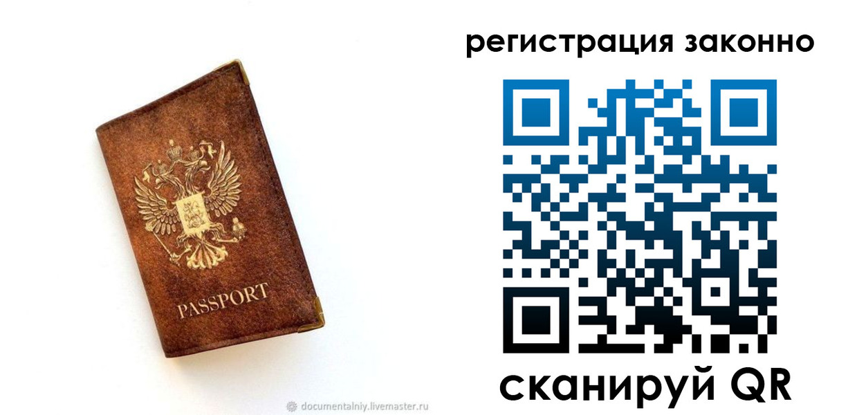 временная прописка в Алатыре