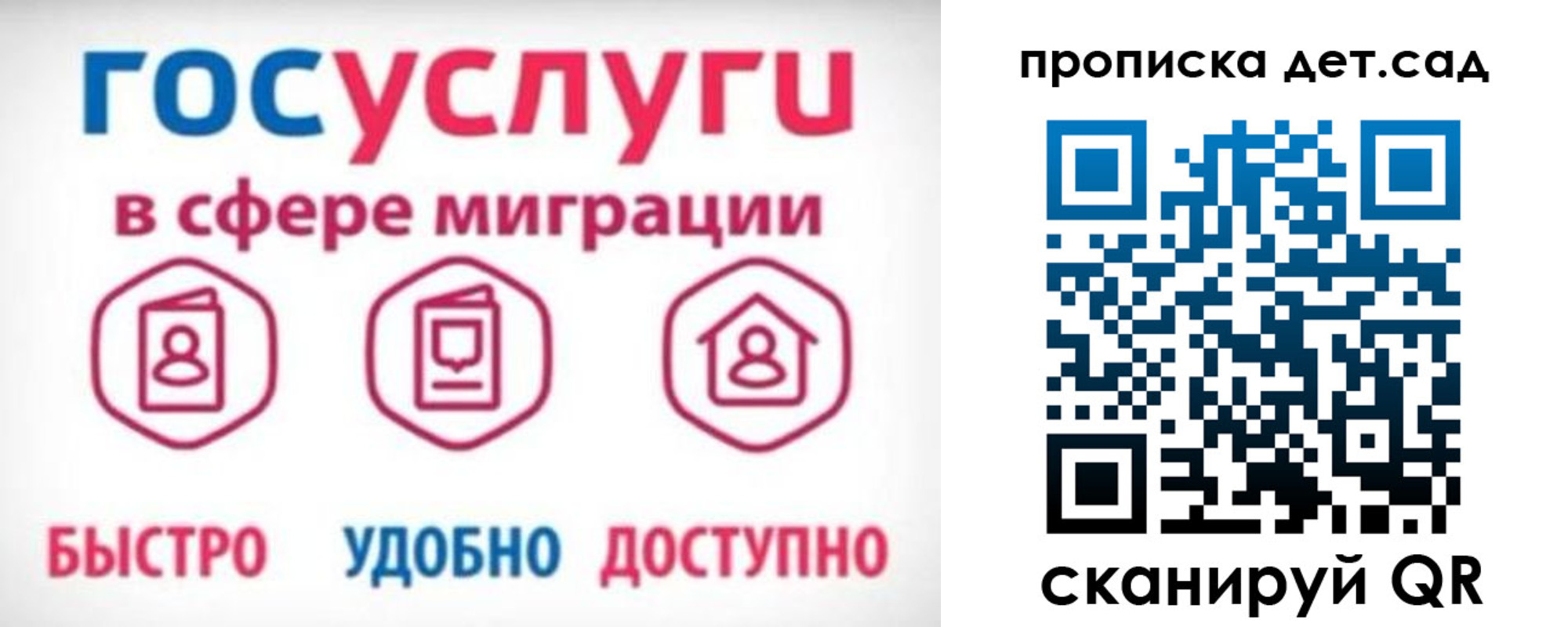 временная прописка в Алатыре
