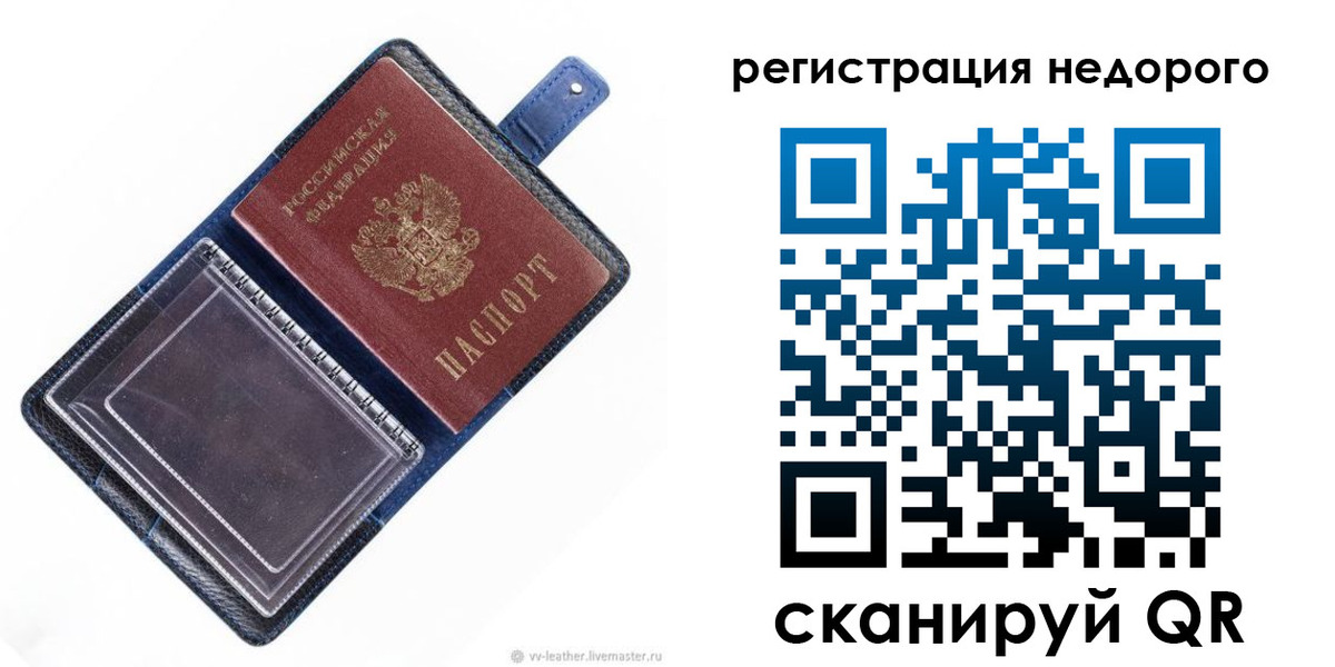 временная регистрация 2025 в Алатыре