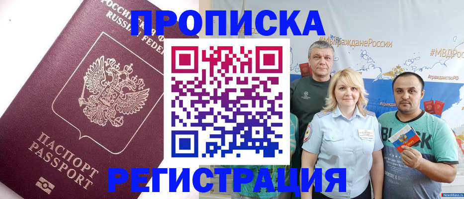 временная регистрация адрес в Алатыре