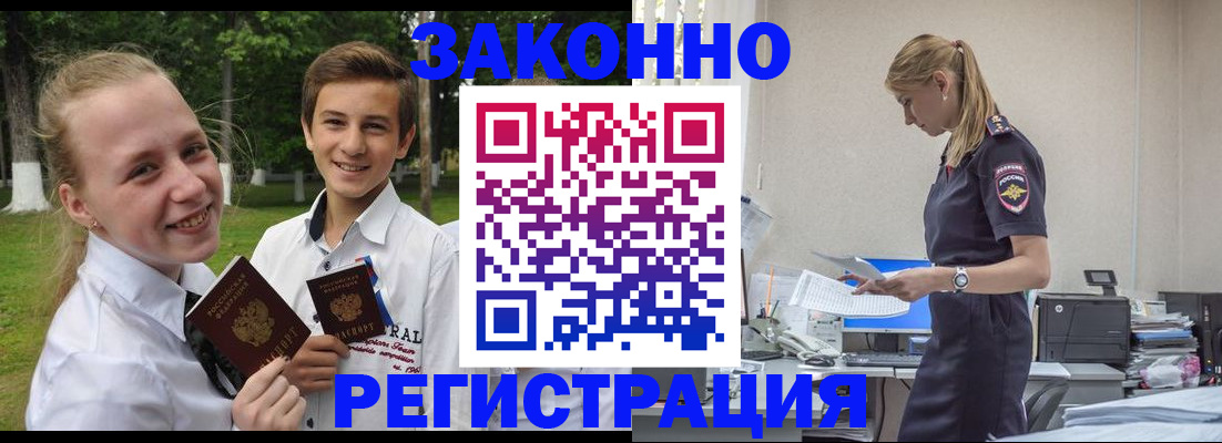 временная регистрация законно в Алатыре