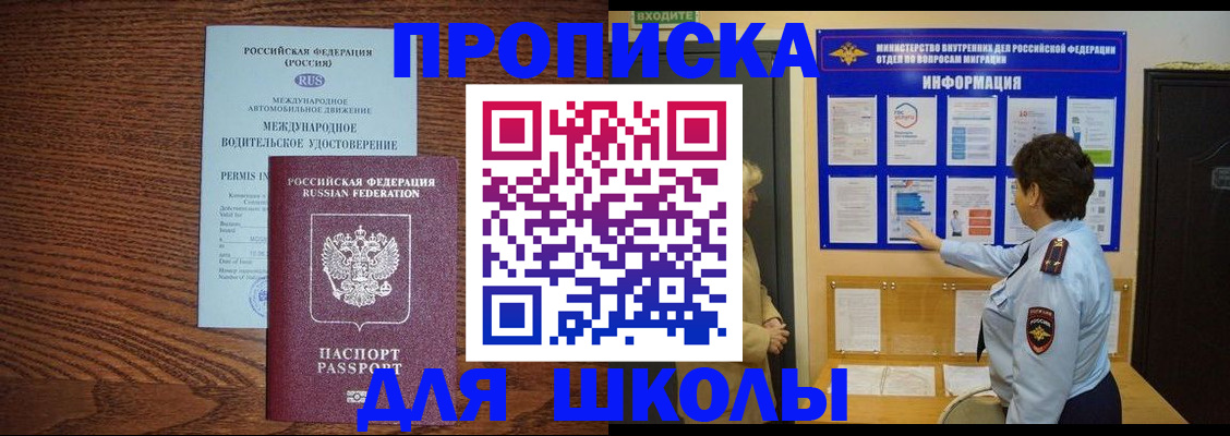 прописка поиск в Алатыре