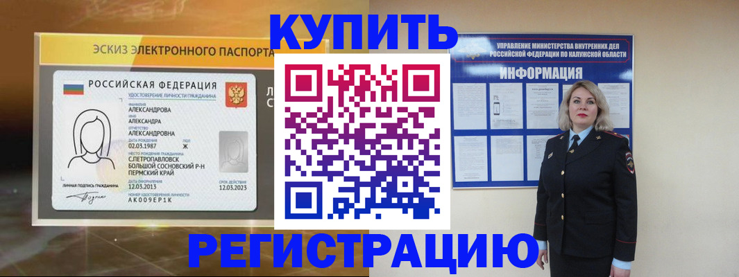 миграционный учет в Алатыре