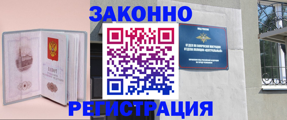 где прописаться в Алатыре