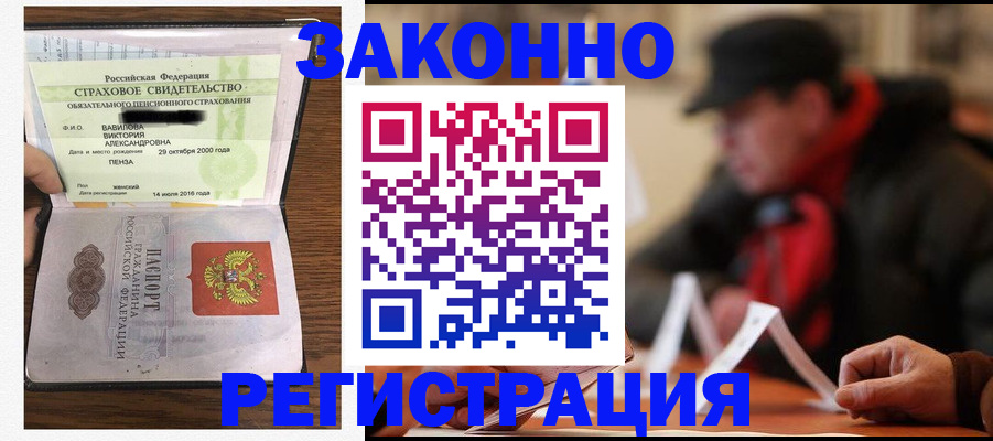 где прописаться в Алатыре