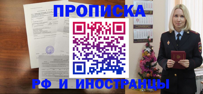 временная регистрация адрес в Алатыре