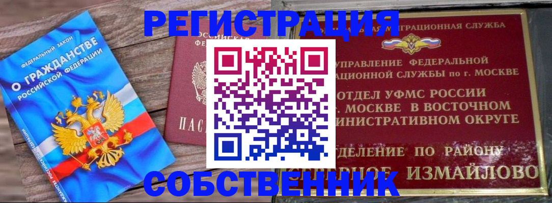 временная регистрация гарантия в Алатыре