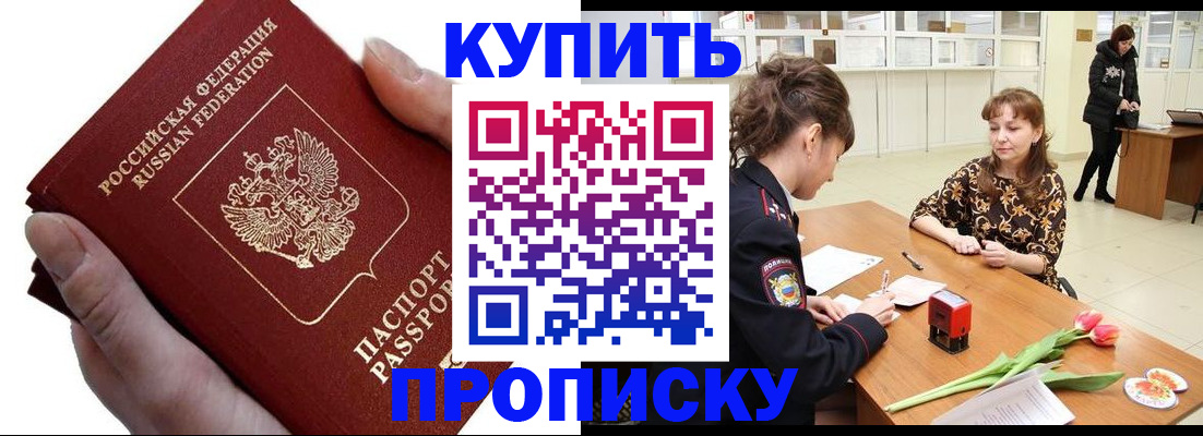 временная регистрация адрес в Алатыре