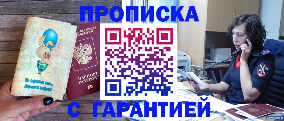 прописка от собственника в Алатыре