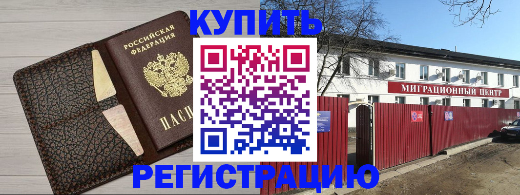 миграционный учет в Алатыре
